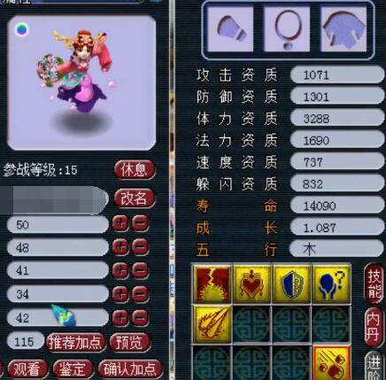 法甲